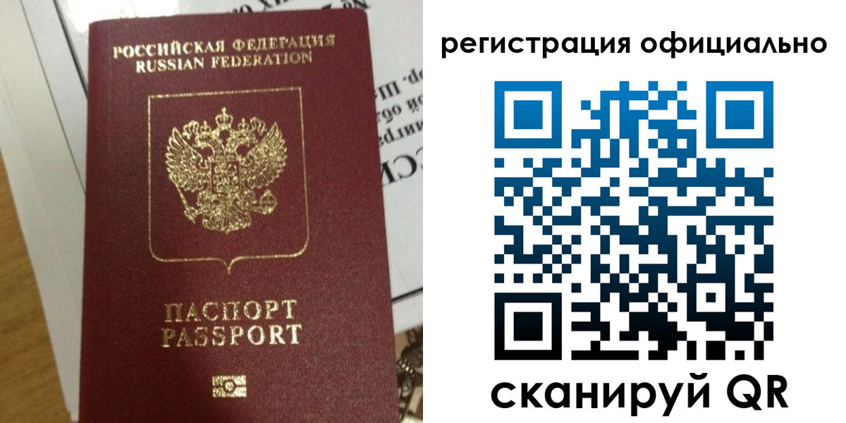 временная регистрация недорого в Ставропольском крае