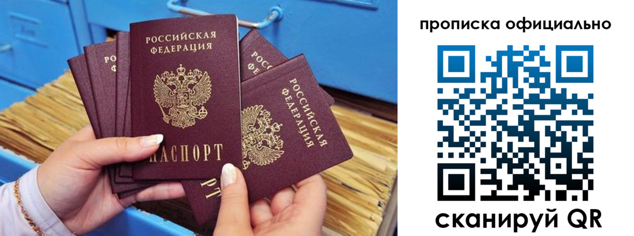 временная регистрация недорого в Ставропольском крае