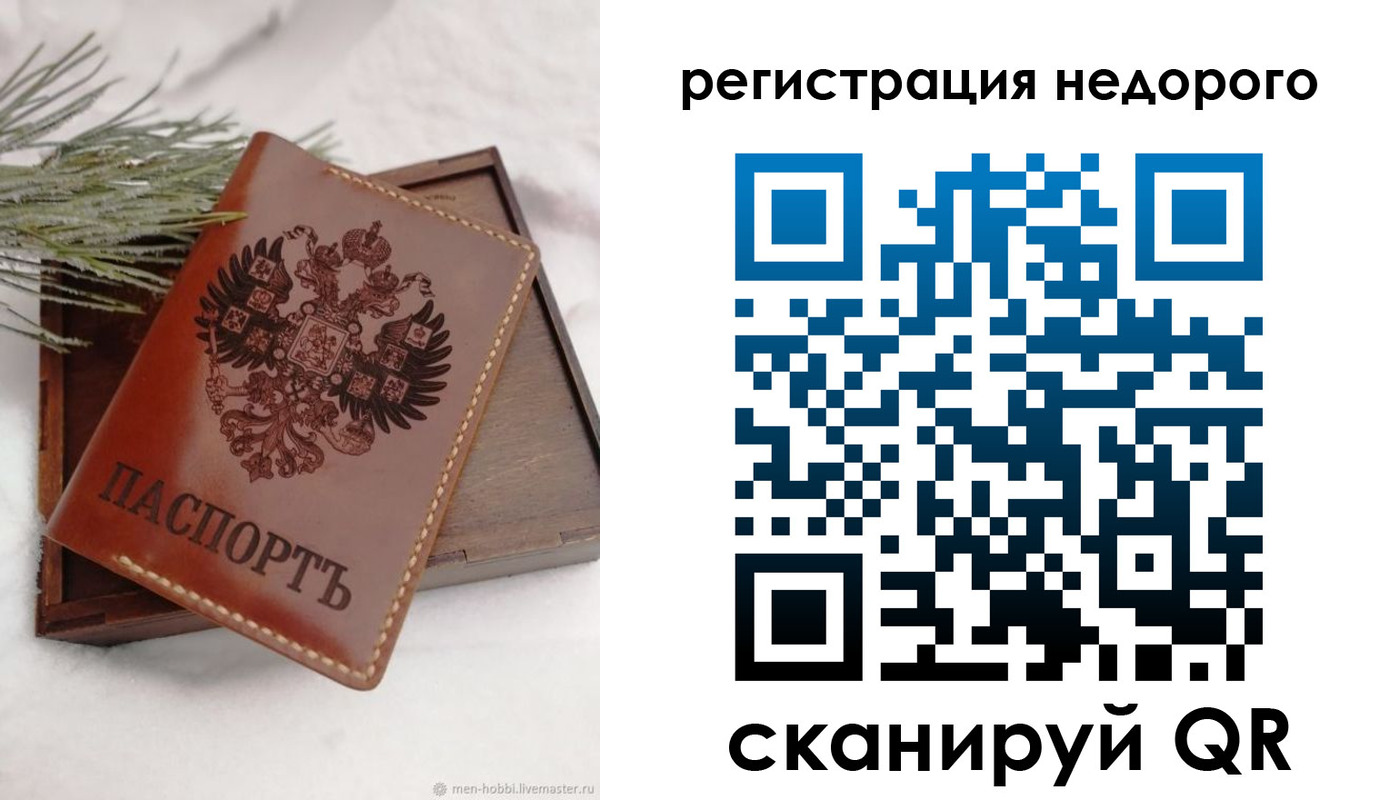 временная регистрация гарантия в Ставропольском крае
