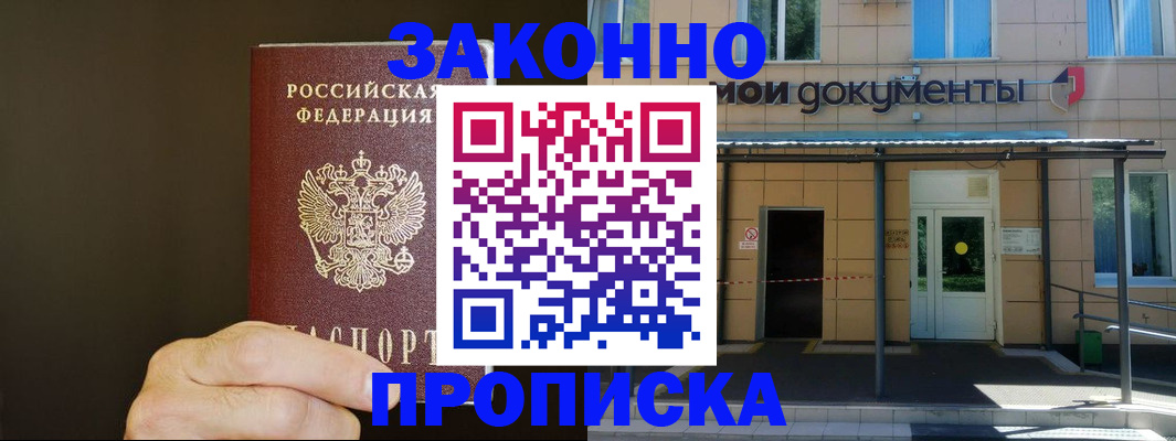 временная регистрация поиск в Ставропольском крае